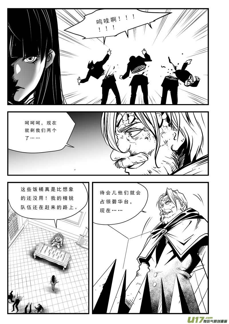 超能领域韩漫全集-第七十九话无删减无遮挡章节图片 