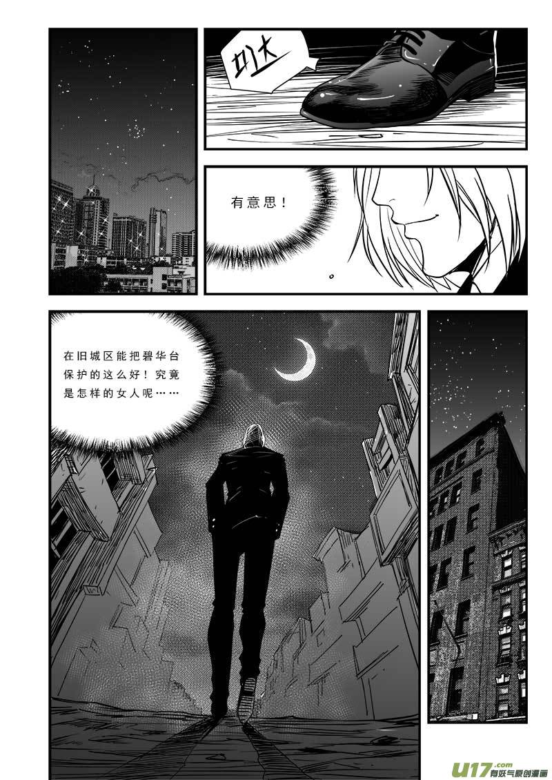 超能领域韩漫全集-第八十话无删减无遮挡章节图片 