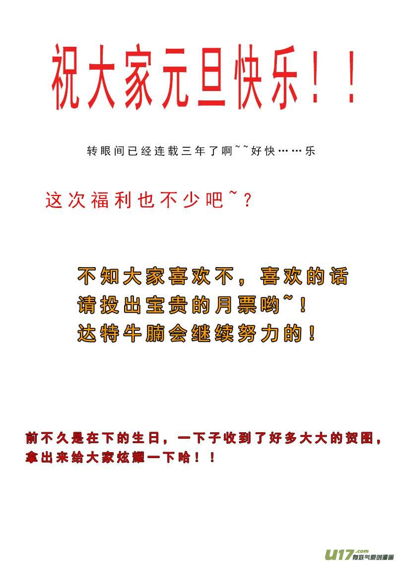 超能领域韩漫全集-第八十话无删减无遮挡章节图片 