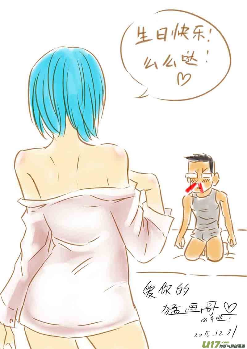 超能领域韩漫全集-第八十话无删减无遮挡章节图片 