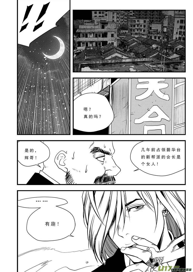 超能领域韩漫全集-第八十话无删减无遮挡章节图片 