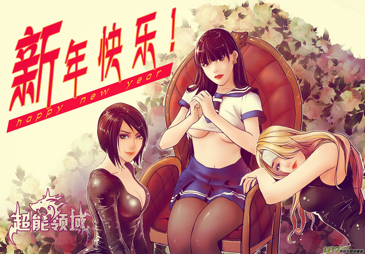 超能领域韩漫全集-第八十一话无删减无遮挡章节图片 