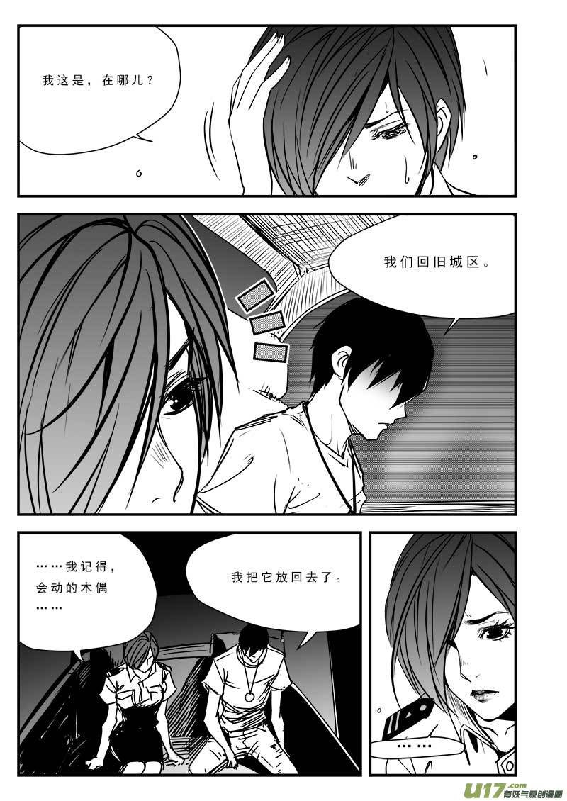 超能领域韩漫全集-第八十一话无删减无遮挡章节图片 