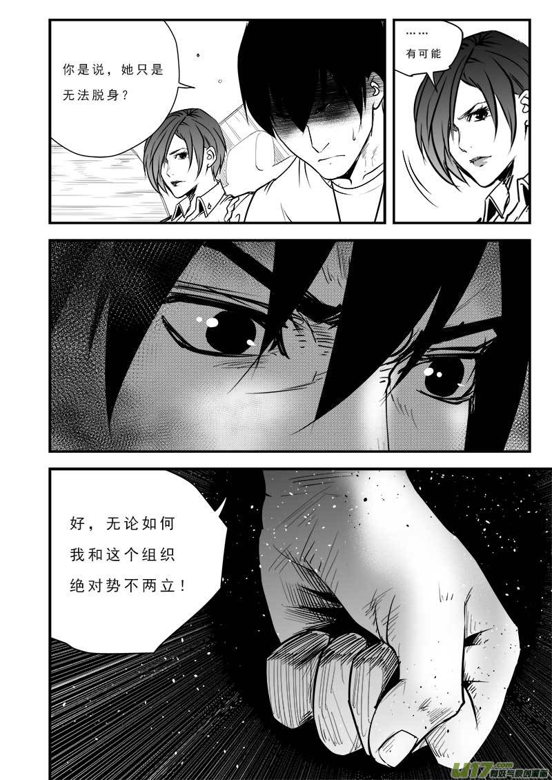超能领域韩漫全集-第八十一话无删减无遮挡章节图片 