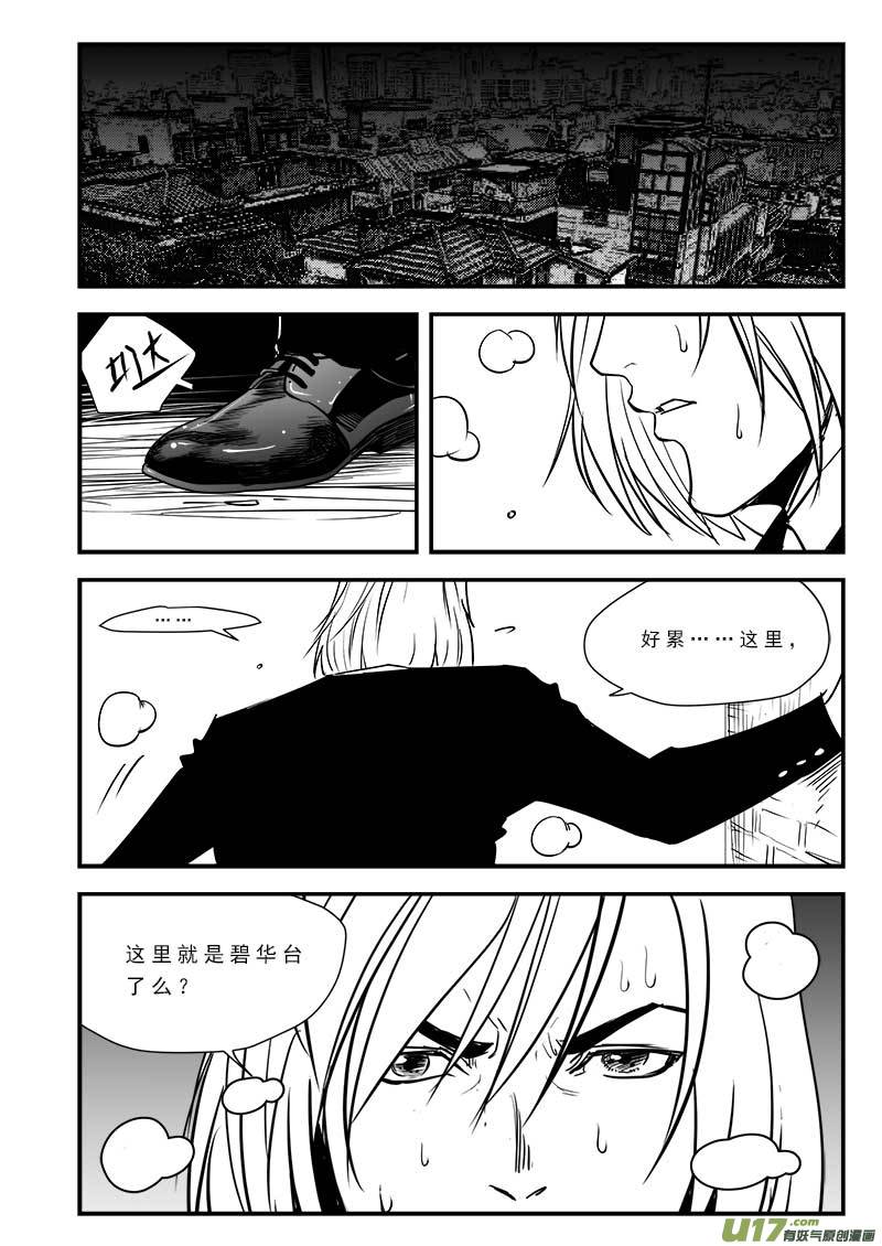 超能领域韩漫全集-第八十一话无删减无遮挡章节图片 