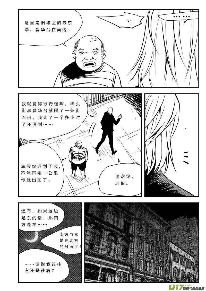 超能领域韩漫全集-第八十一话无删减无遮挡章节图片 