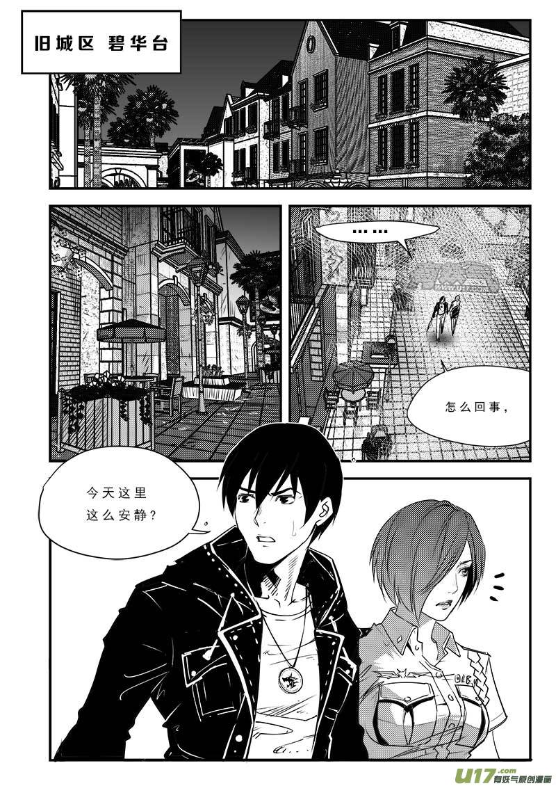 超能领域韩漫全集-第八十二话无删减无遮挡章节图片 