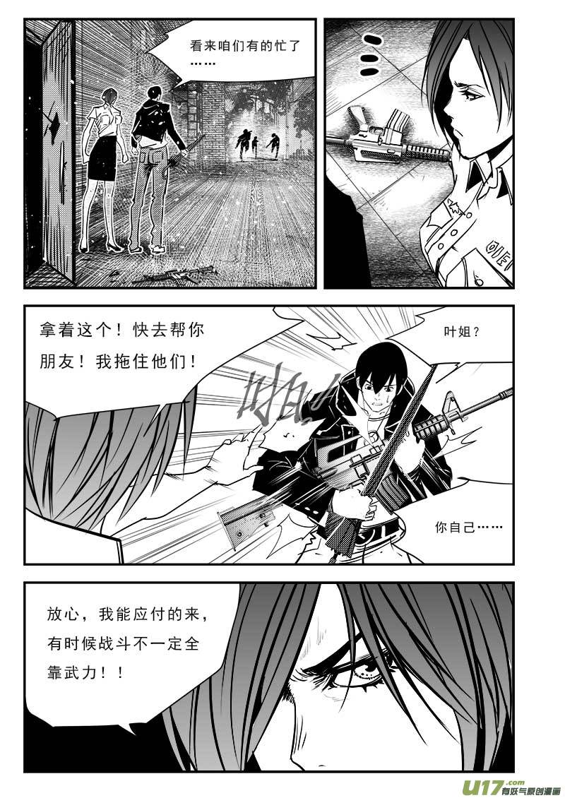 超能领域韩漫全集-第八十二话无删减无遮挡章节图片 