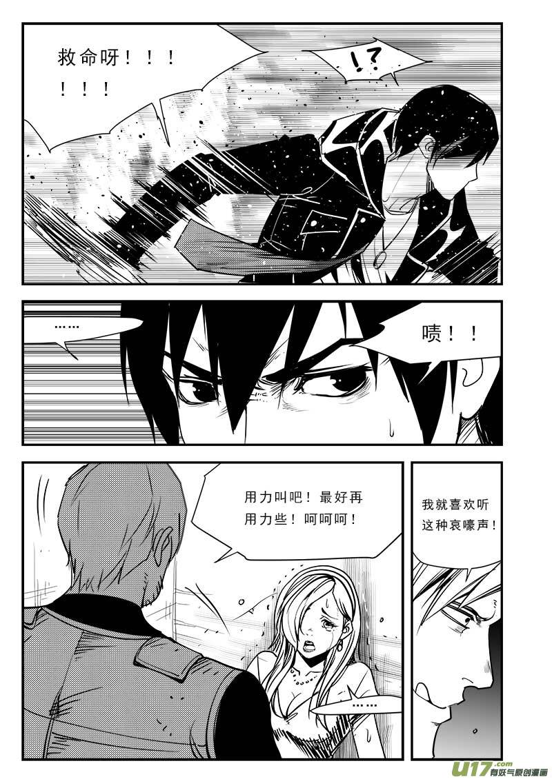 超能领域韩漫全集-第八十二话无删减无遮挡章节图片 