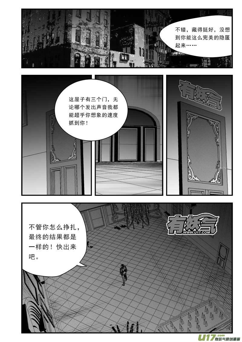 超能领域韩漫全集-第八十二话无删减无遮挡章节图片 
