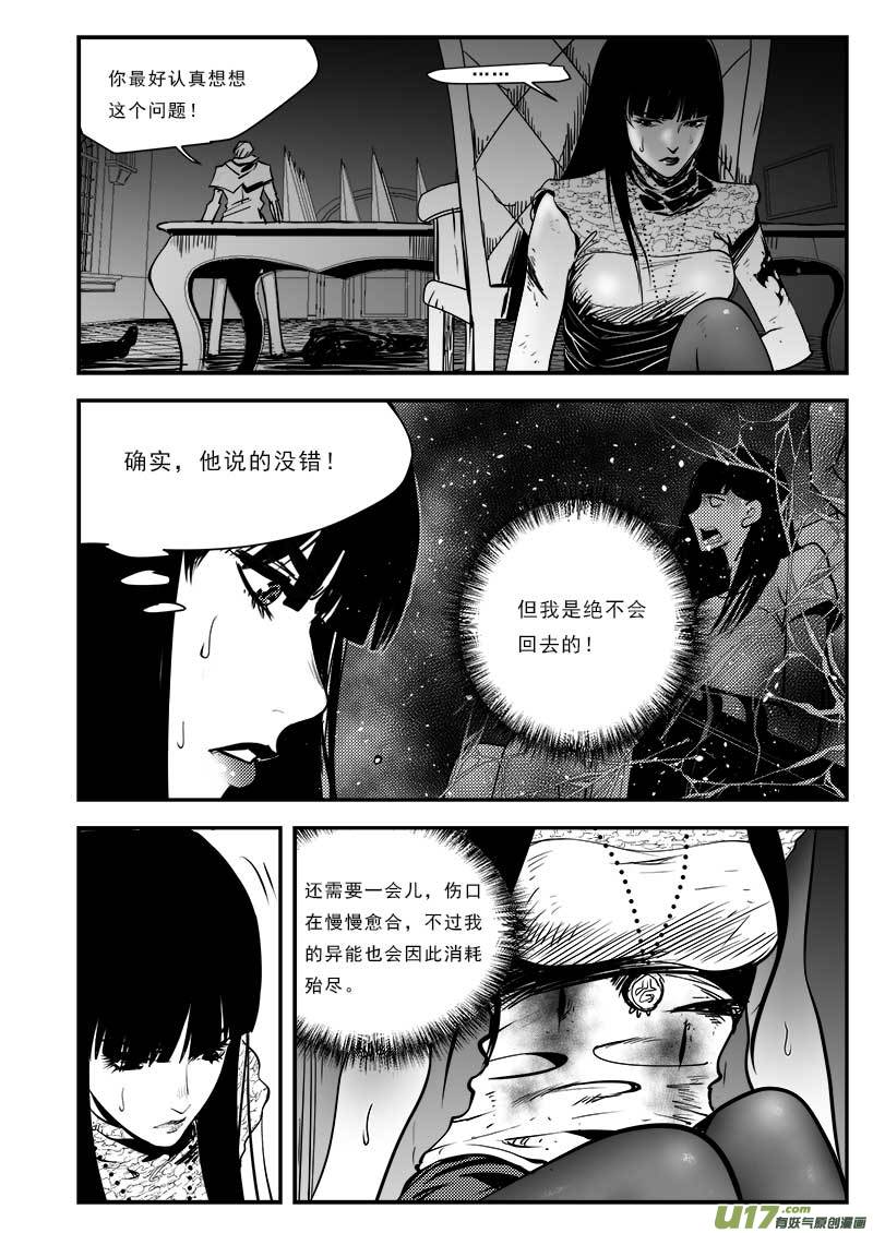 超能领域韩漫全集-第八十二话无删减无遮挡章节图片 