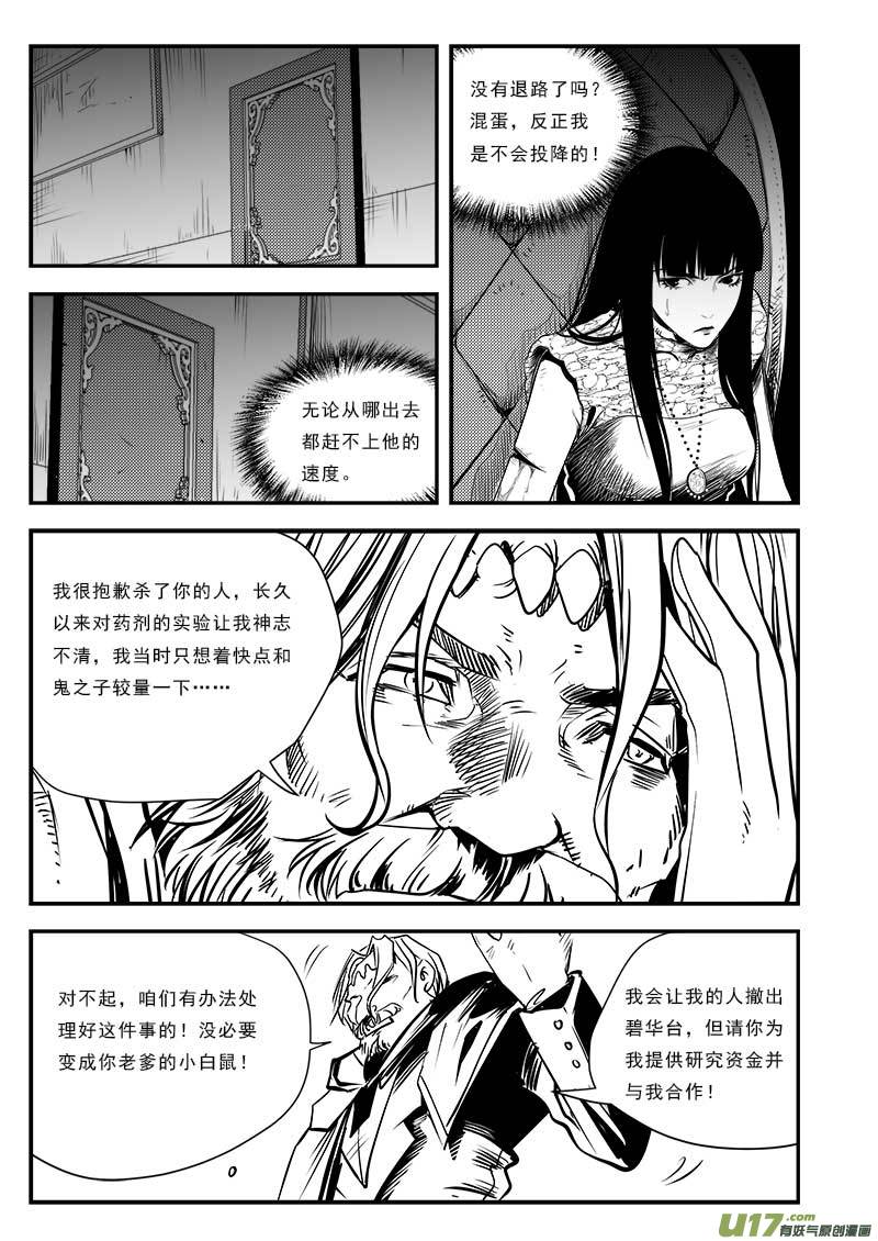 超能领域韩漫全集-第八十二话无删减无遮挡章节图片 