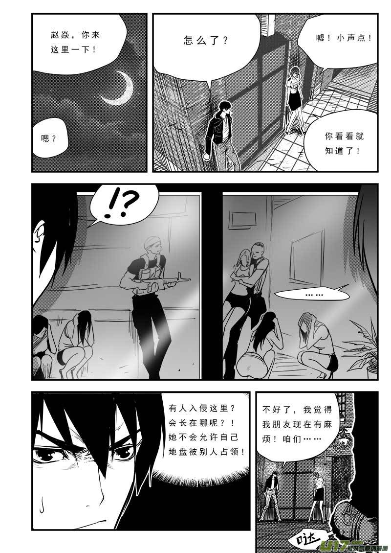 超能领域韩漫全集-第八十二话无删减无遮挡章节图片 