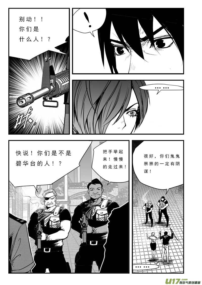 超能领域韩漫全集-第八十二话无删减无遮挡章节图片 