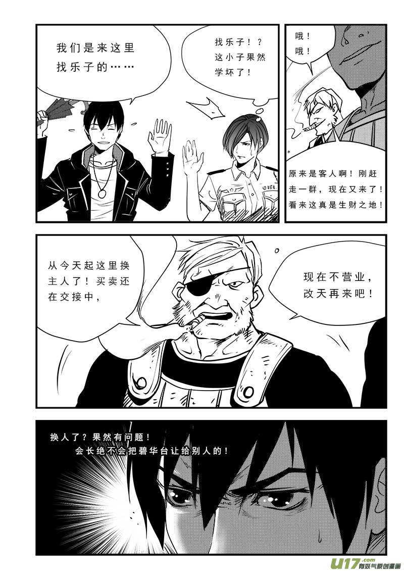 超能领域韩漫全集-第八十二话无删减无遮挡章节图片 