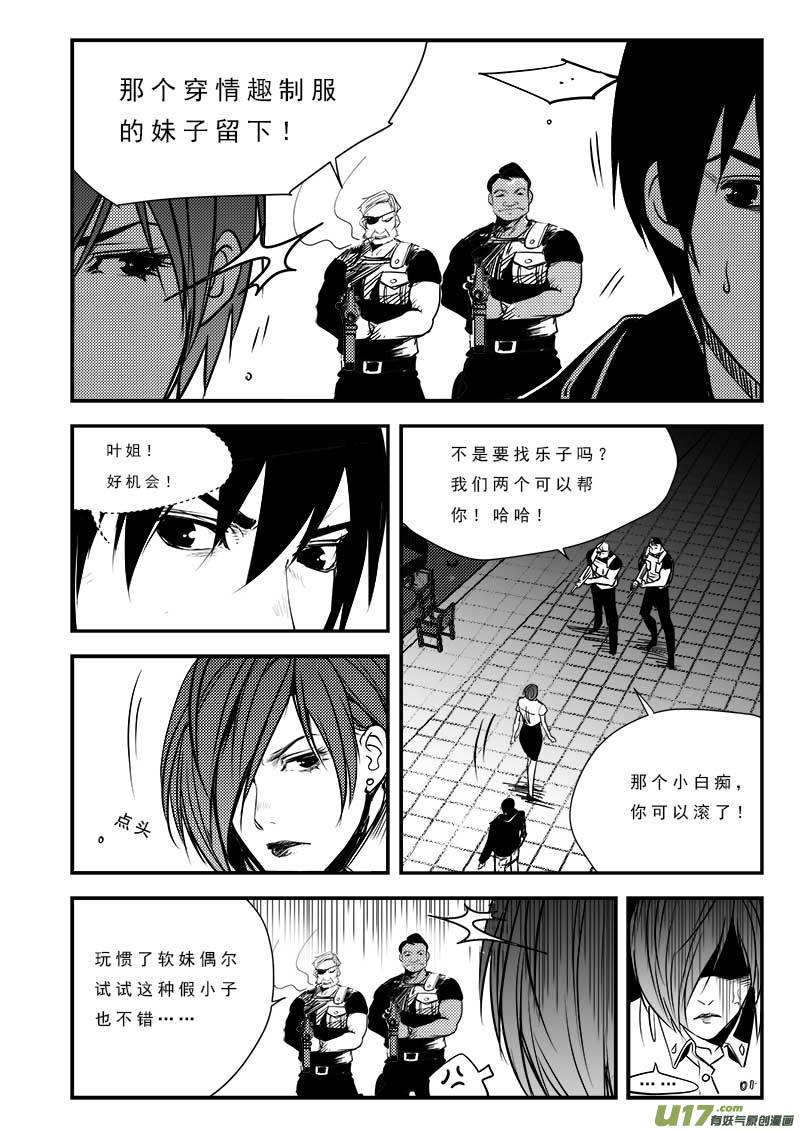 超能领域韩漫全集-第八十二话无删减无遮挡章节图片 