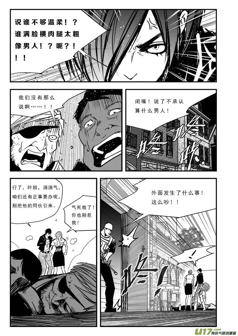 超能领域韩漫全集-第八十二话无删减无遮挡章节图片 