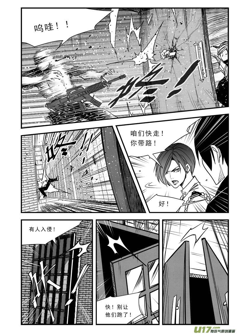 超能领域韩漫全集-第八十二话无删减无遮挡章节图片 