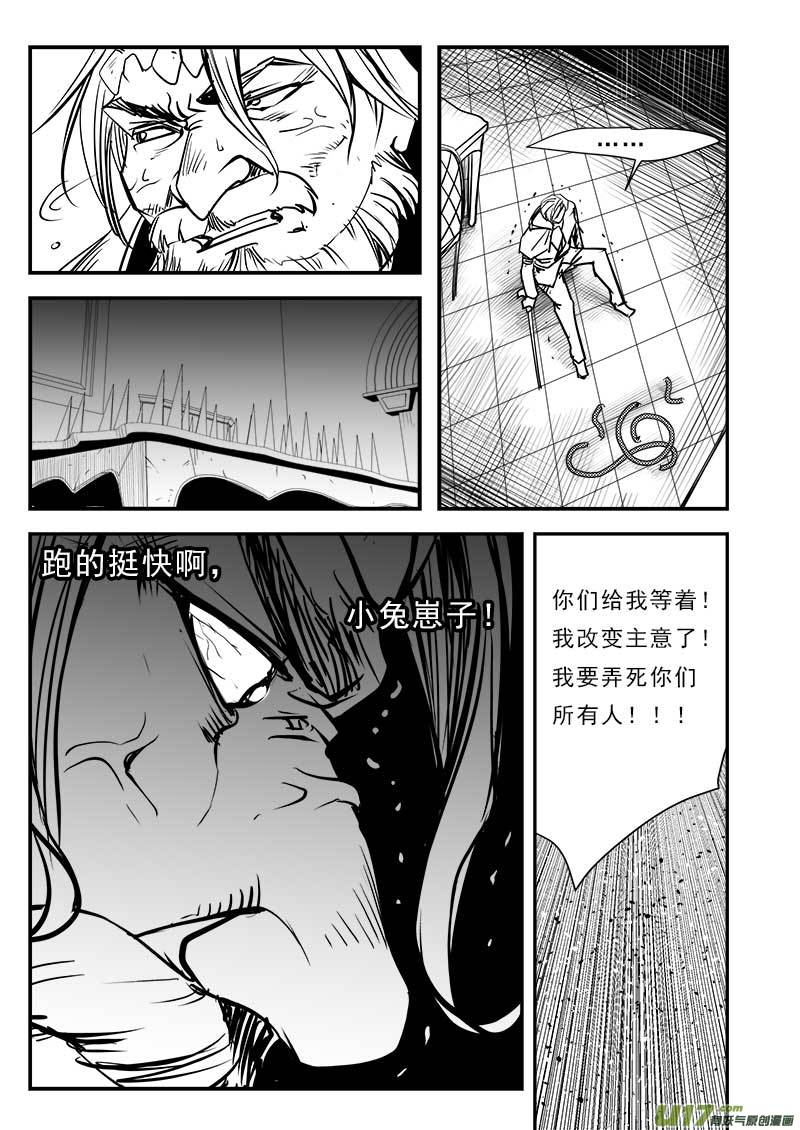 超能领域韩漫全集-第八十三话无删减无遮挡章节图片 