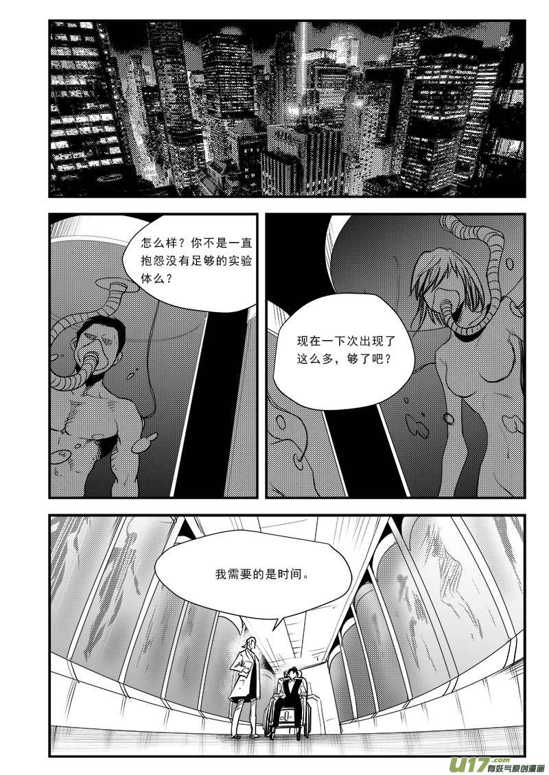 超能领域韩漫全集-第八十三话无删减无遮挡章节图片 