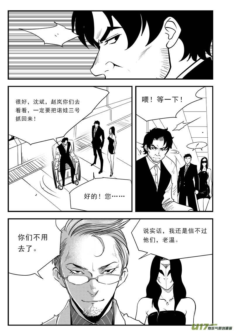 超能领域韩漫全集-第八十三话无删减无遮挡章节图片 