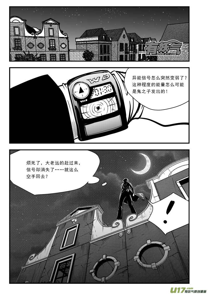 超能领域韩漫全集-第八十三话无删减无遮挡章节图片 