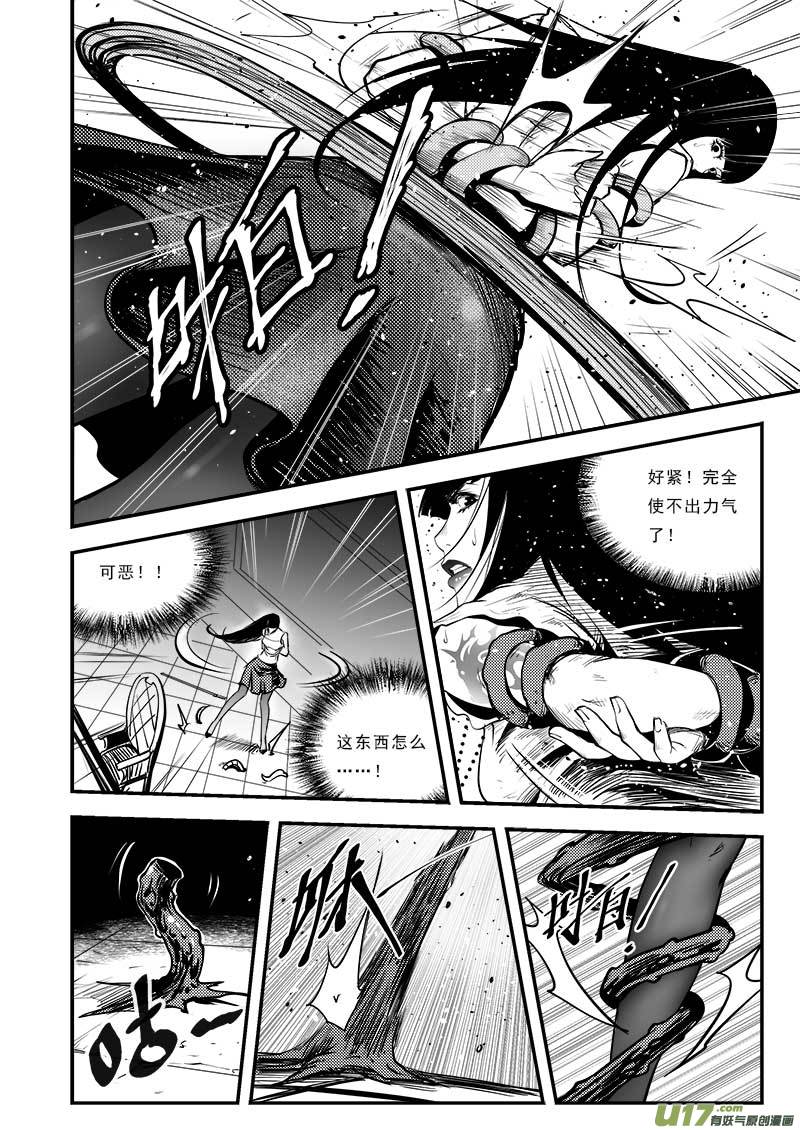超能领域韩漫全集-第八十三话无删减无遮挡章节图片 