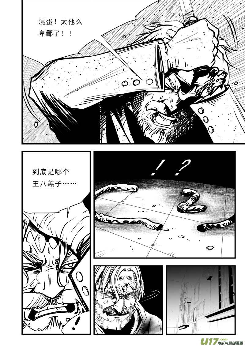 超能领域韩漫全集-第八十三话无删减无遮挡章节图片 