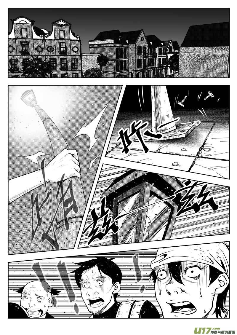 超能领域韩漫全集-第八十四话无删减无遮挡章节图片 