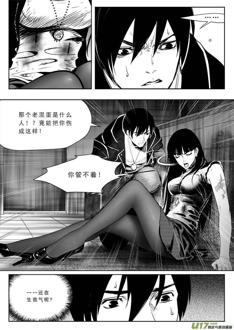 超能领域韩漫全集-第八十四话无删减无遮挡章节图片 