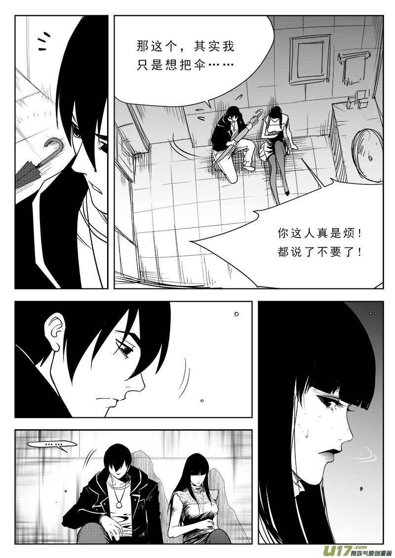 超能领域韩漫全集-第八十四话无删减无遮挡章节图片 