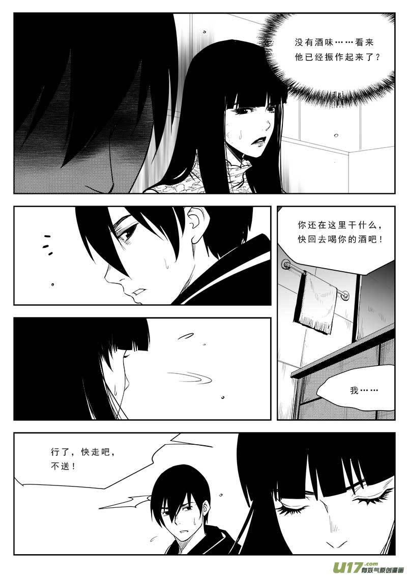 超能领域韩漫全集-第八十四话无删减无遮挡章节图片 