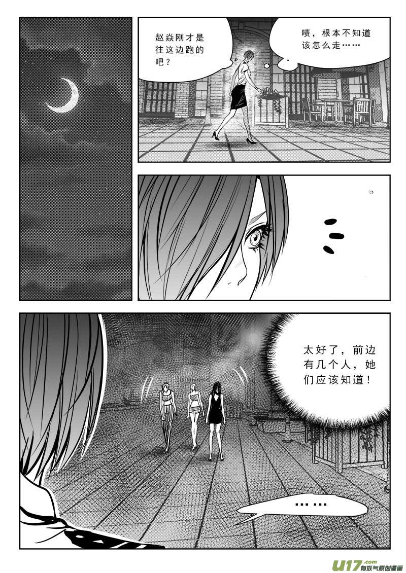 超能领域韩漫全集-第八十四话无删减无遮挡章节图片 