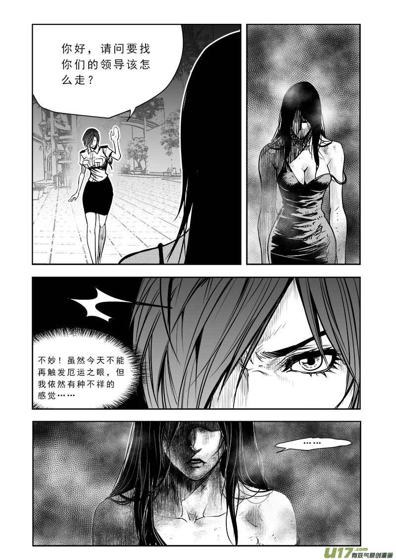超能领域韩漫全集-第八十四话无删减无遮挡章节图片 