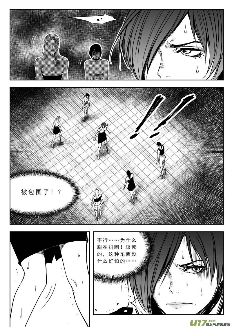 超能领域韩漫全集-第八十四话无删减无遮挡章节图片 