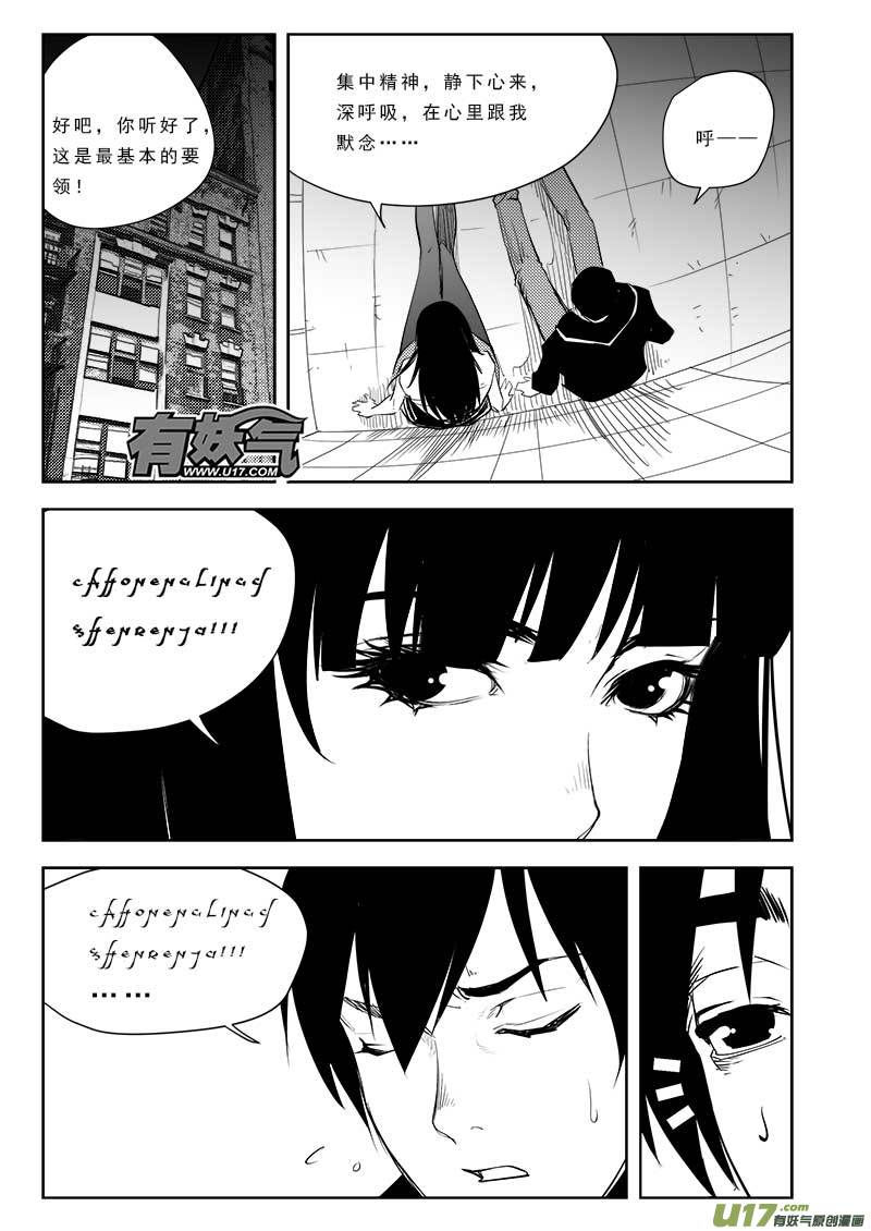 超能领域韩漫全集-第八十五话无删减无遮挡章节图片 