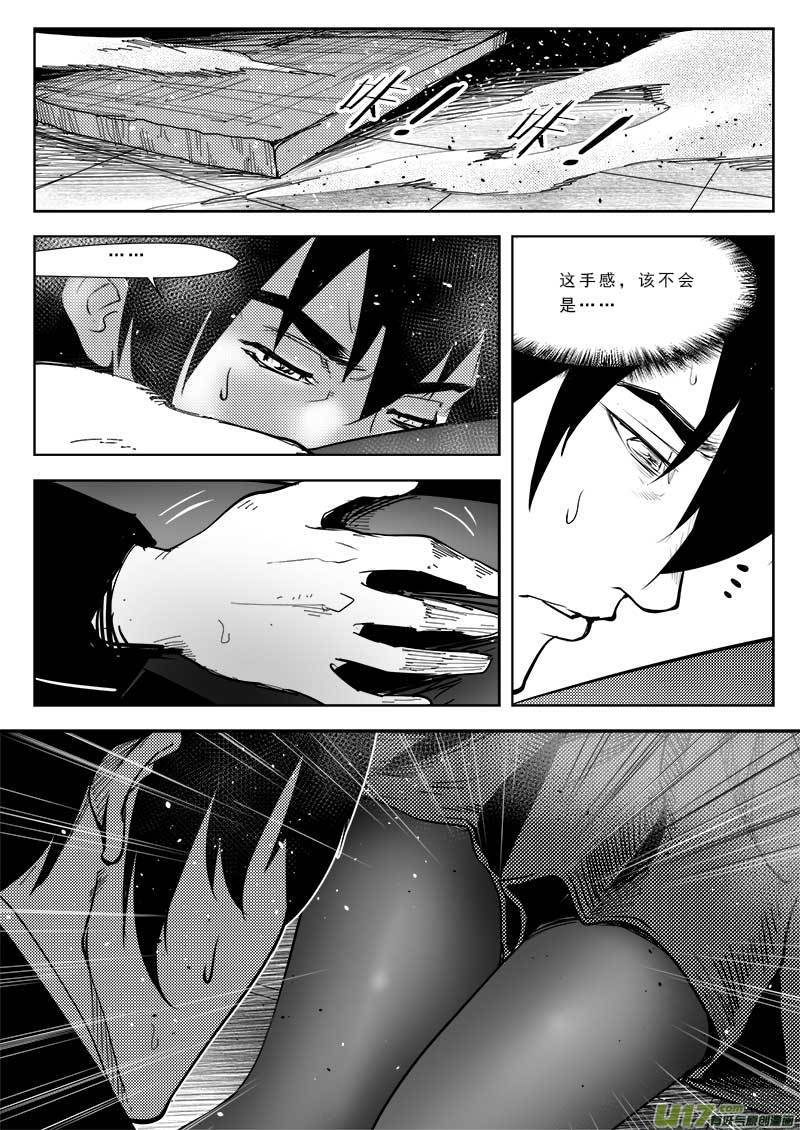 超能领域韩漫全集-第八十五话无删减无遮挡章节图片 