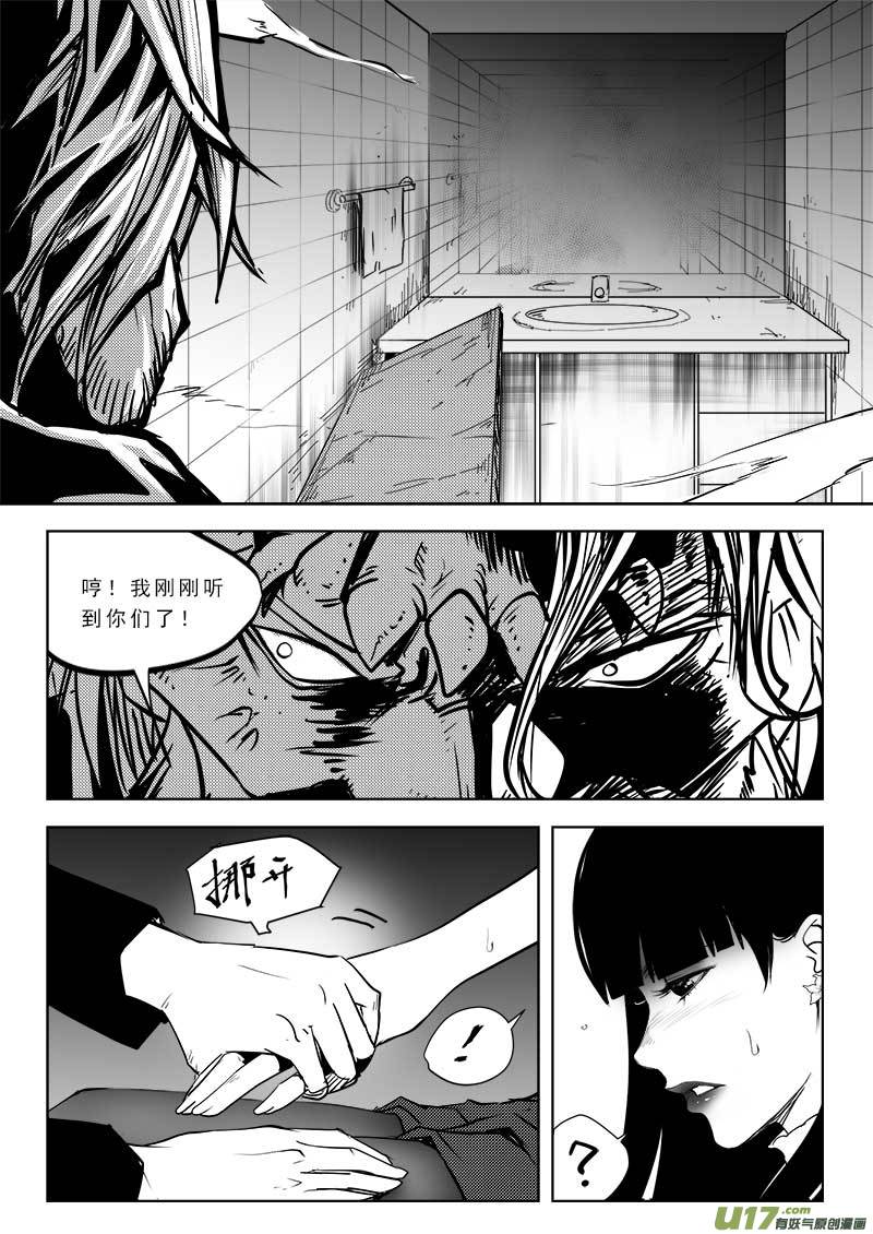 超能领域韩漫全集-第八十五话无删减无遮挡章节图片 