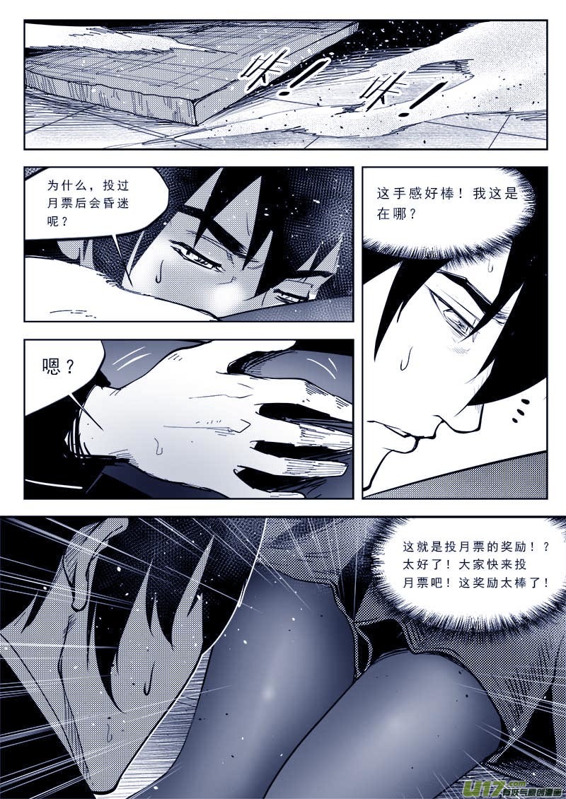 超能领域韩漫全集-第八十五话无删减无遮挡章节图片 
