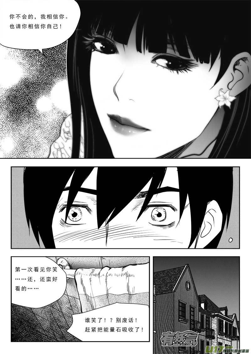超能领域韩漫全集-第八十六话无删减无遮挡章节图片 