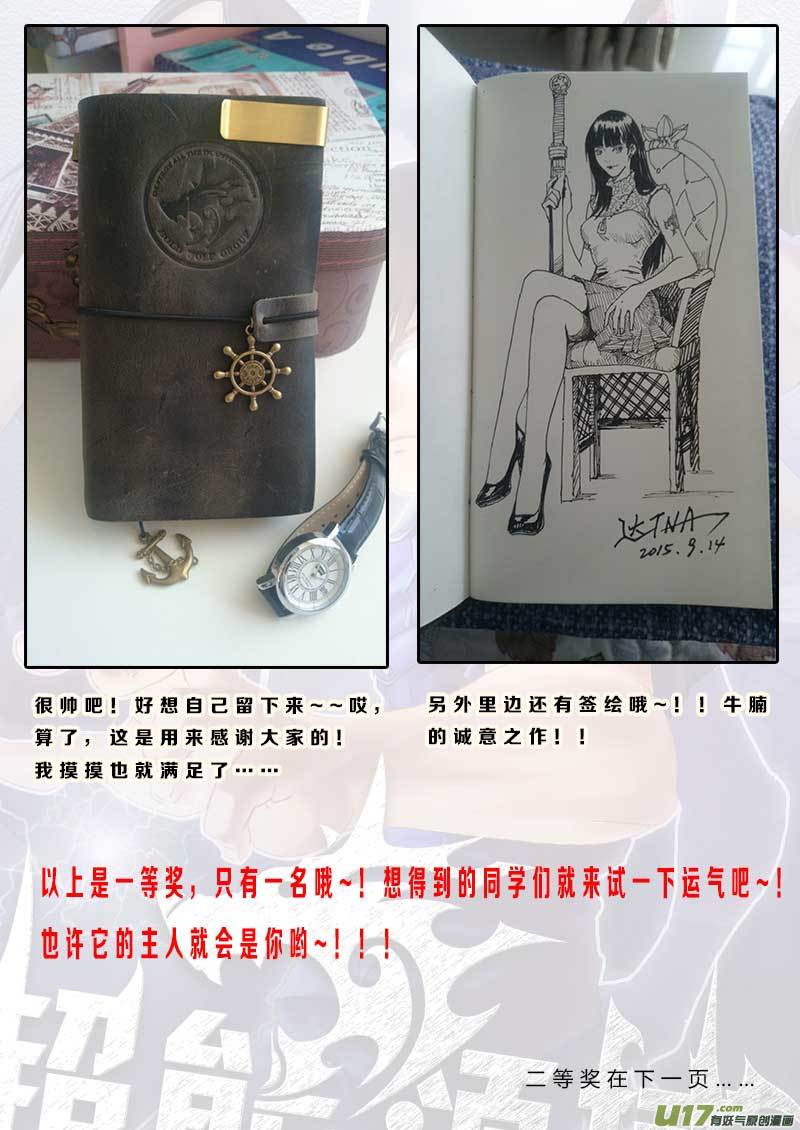 超能领域韩漫全集-第八十六话无删减无遮挡章节图片 