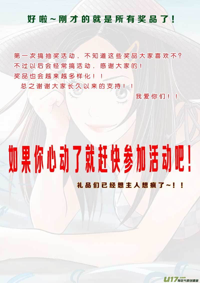 超能领域韩漫全集-第八十六话无删减无遮挡章节图片 