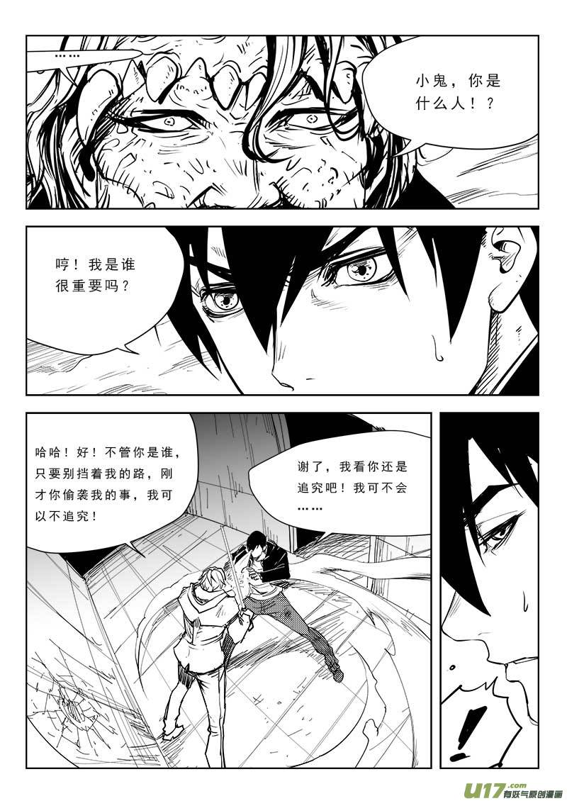 超能领域韩漫全集-第八十六话无删减无遮挡章节图片 