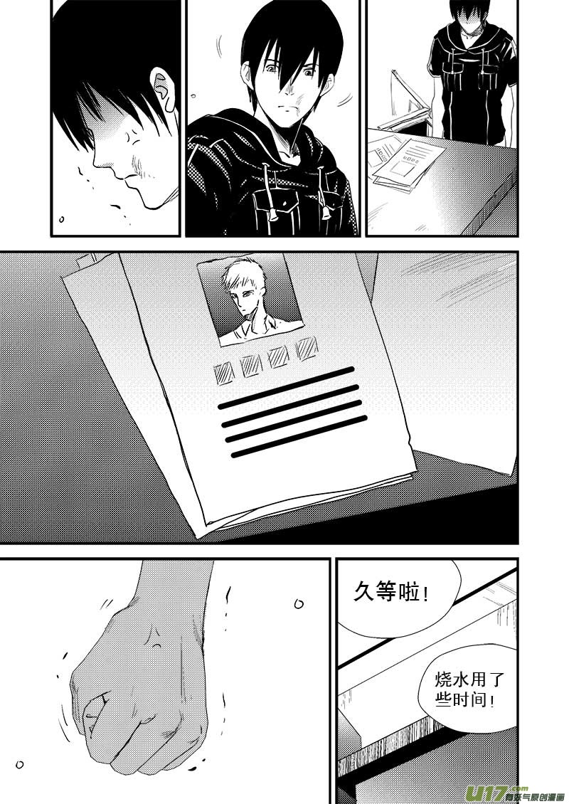 超能领域韩漫全集-第九话无删减无遮挡章节图片 