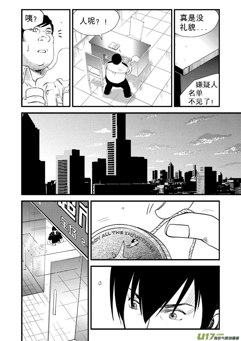 超能领域韩漫全集-第九话无删减无遮挡章节图片 