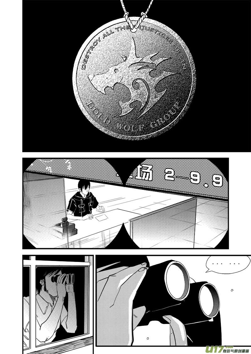 超能领域韩漫全集-第九话无删减无遮挡章节图片 