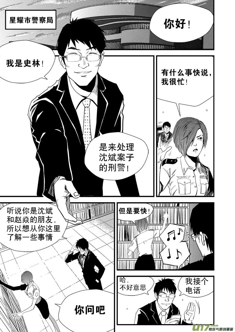 超能领域韩漫全集-第九话无删减无遮挡章节图片 