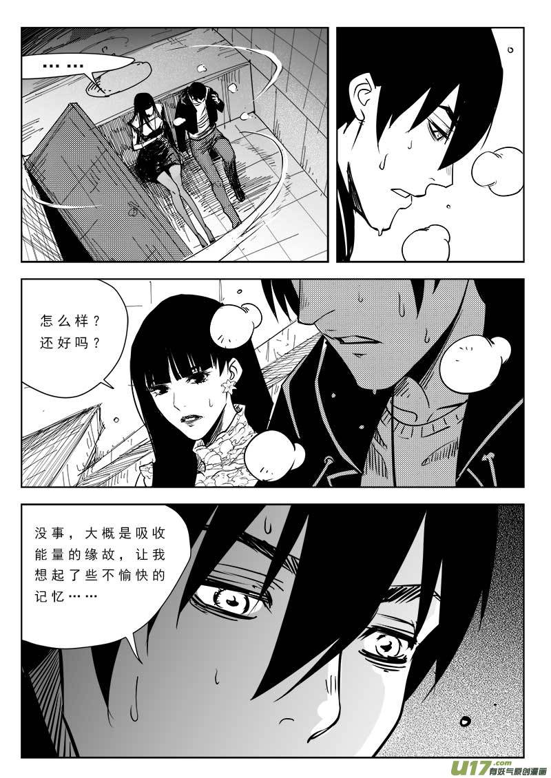 超能领域韩漫全集-第八十七话无删减无遮挡章节图片 