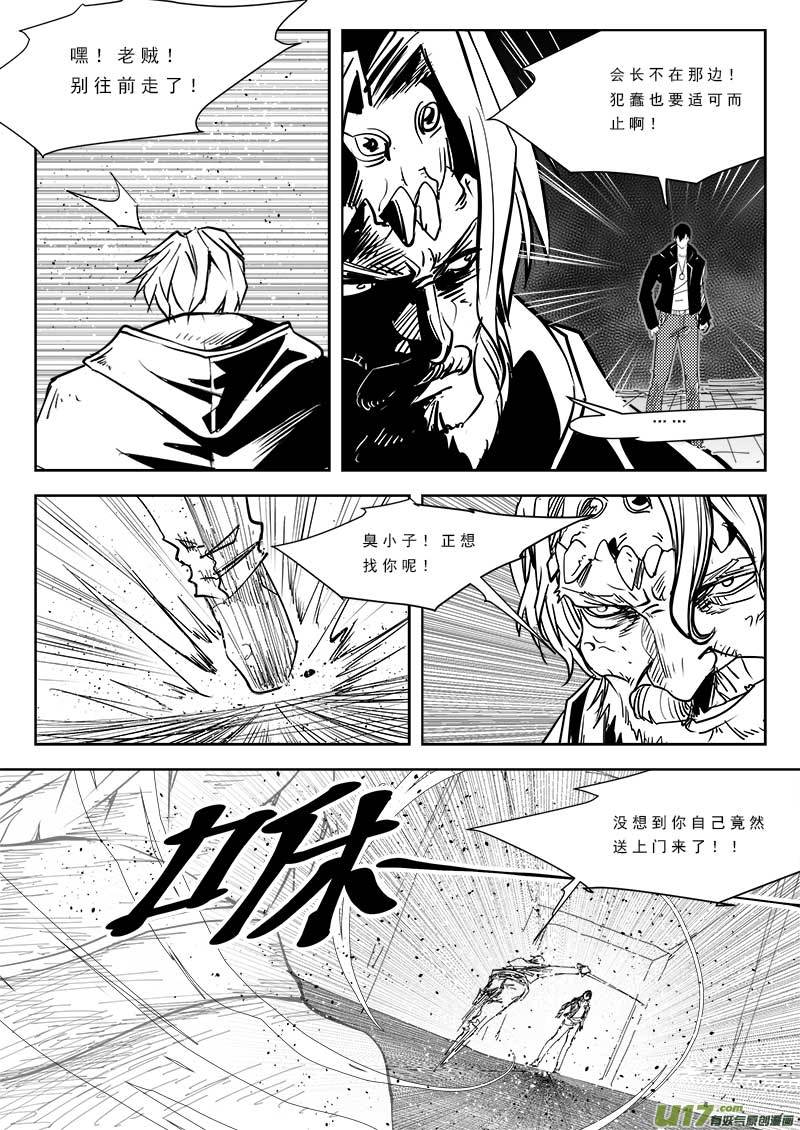 超能领域韩漫全集-第八十七话无删减无遮挡章节图片 