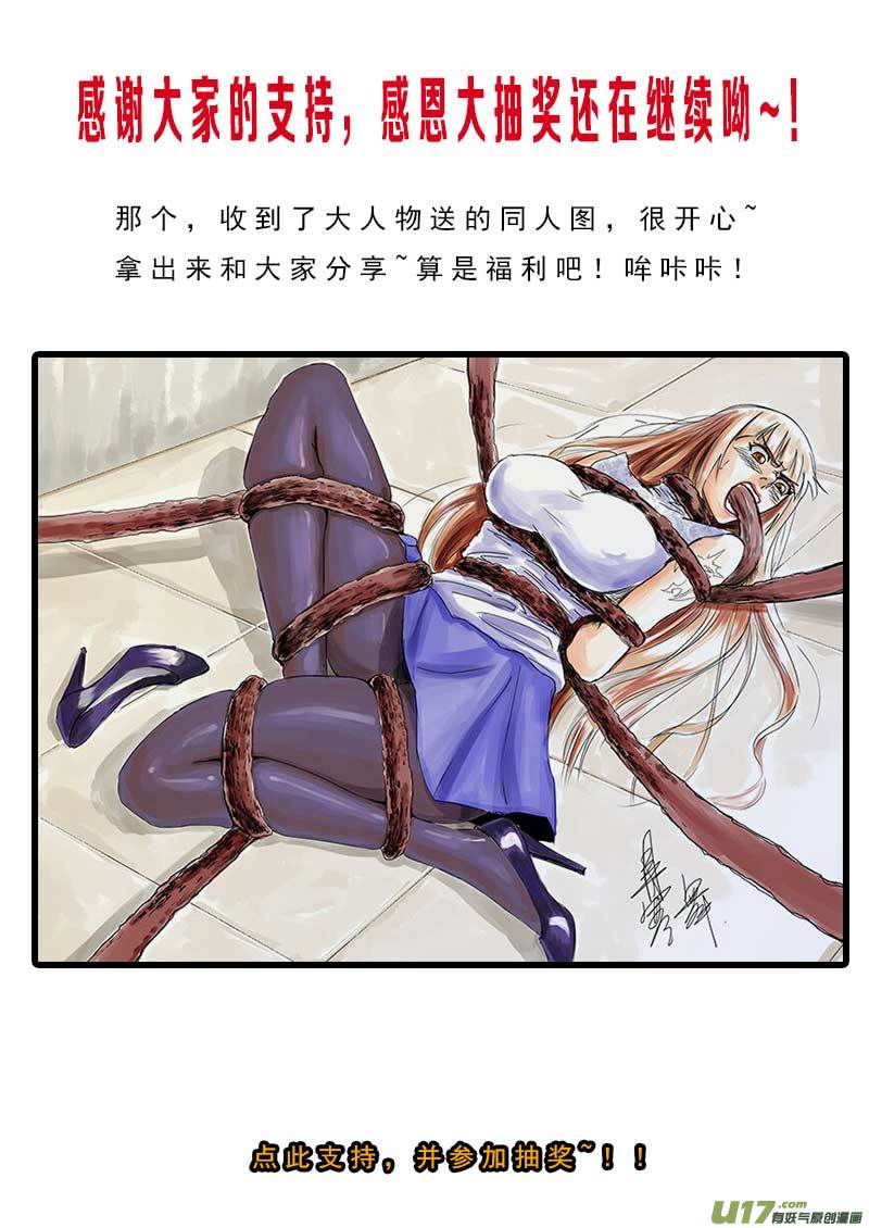 超能领域韩漫全集-第八十七话无删减无遮挡章节图片 